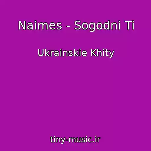 کاور آهنگ Naimes - Sogodnі Ti از Ukrainskie Khity