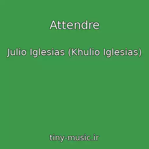کاور آهنگ Attendre از Julio Iglesias (Khulio Iglesias)