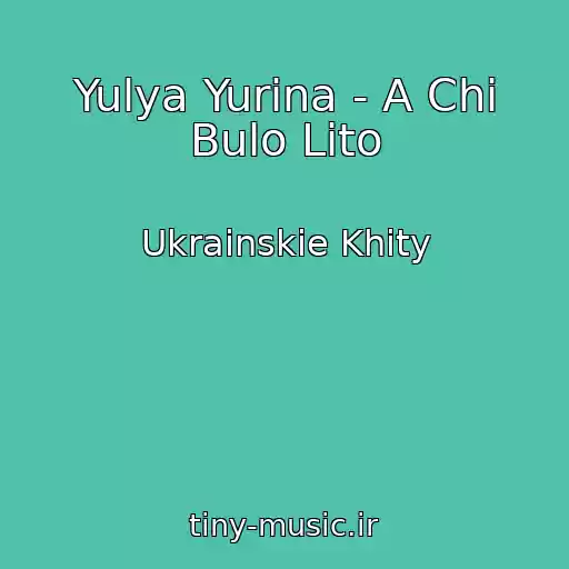 کاور آهنگ Yulya Yurіna - A Chi Bulo Lіto از Ukrainskie Khity