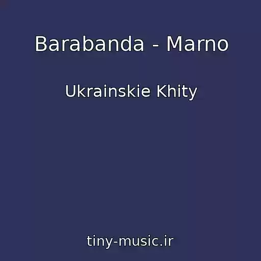 کاور آهنگ Barabanda - Marno از Ukrainskie Khity