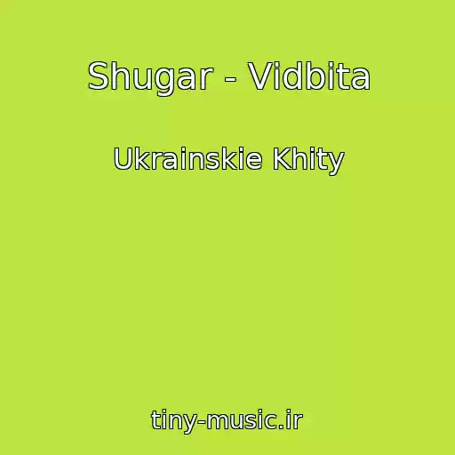 کاور آهنگ Shugar - Vіdbita از Ukrainskie Khity