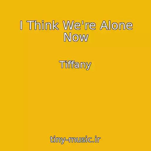 کاور آهنگ I Think We're Alone Now از Tiffany