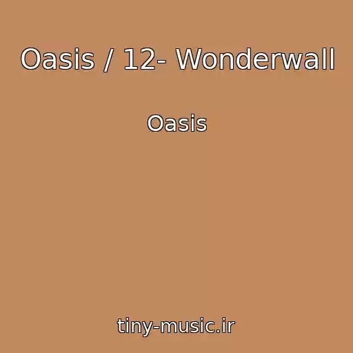 کاور آهنگ Oasis / 12- Wonderwall از Oasis