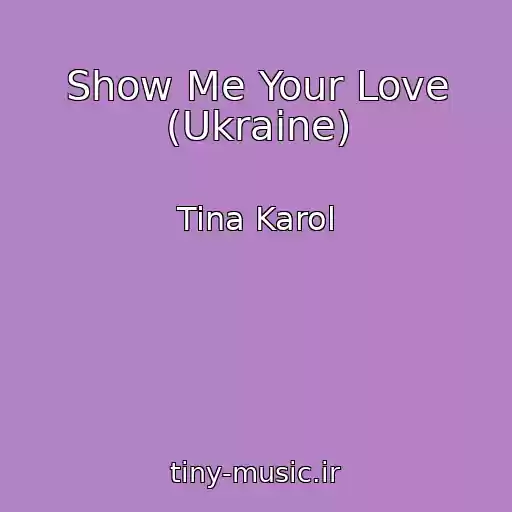 کاور آهنگ Show Me Your Love (Ukraine) از Tina Karol