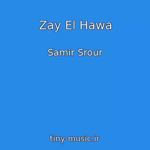 کاور آهنگ Zay El Hawa از Samir Srour