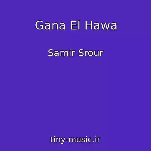 کاور آهنگ Gana El Hawa از Samir Srour