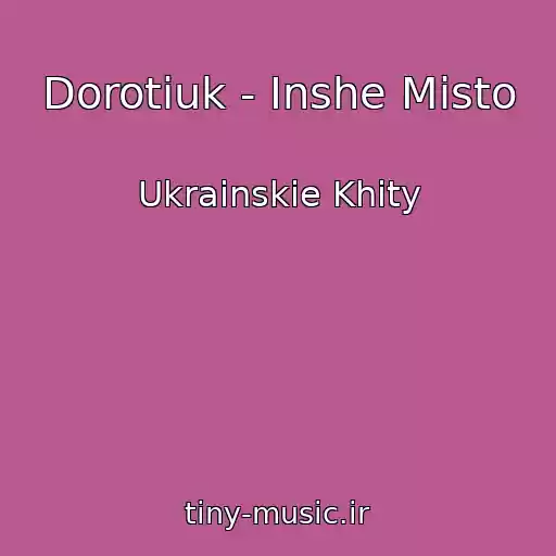 کاور آهنگ Dorotiuk - Іnshe Mіsto از Ukrainskie Khity