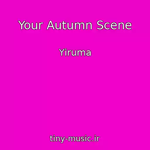 کاور آهنگ Your Autumn Scene از Yiruma