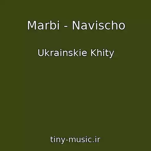 کاور آهنگ Marbi - Navіscho از Ukrainskie Khity