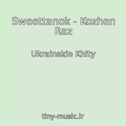 کاور آهنگ Sweettanok - Kozhen Raz از Ukrainskie Khity