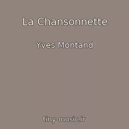 کاور آهنگ La Chansonnette از Yves Montand