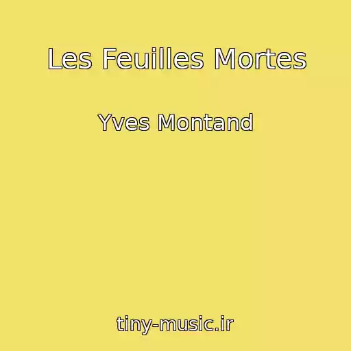 کاور آهنگ Les Feuilles Mortes از Yves Montand