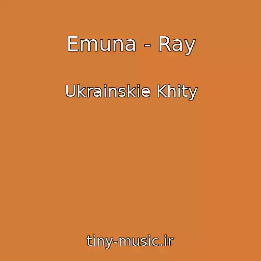کاور آهنگ Emuna - Ray از Ukrainskie Khity