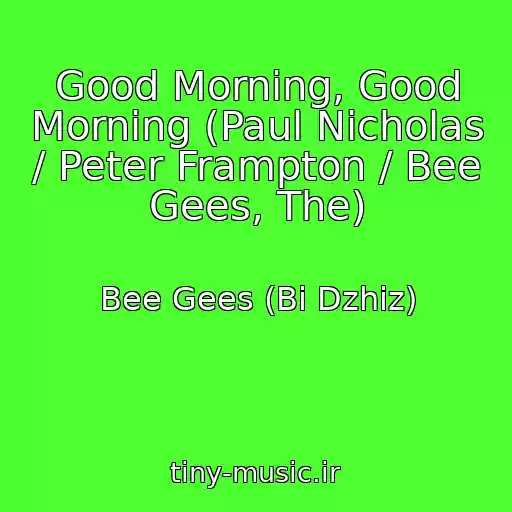 کاور آهنگ Good Morning, Good Morning (Paul Nicholas / Peter Frampton / Bee Gees, The) از Bee Gees (Bi Dzhiz)