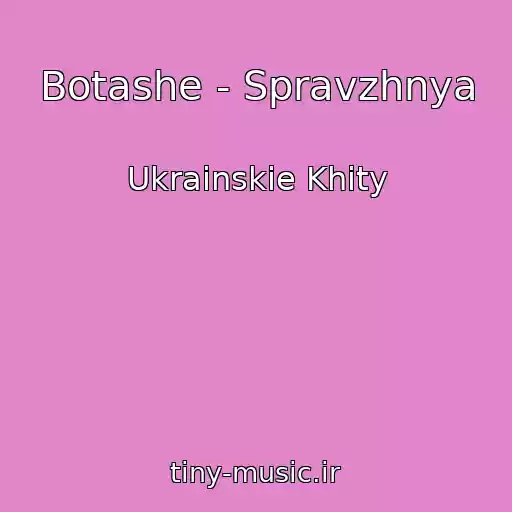 کاور آهنگ Botashe - Spravzhnya از Ukrainskie Khity
