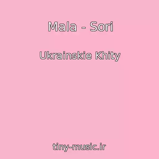 کاور آهنگ Mala - Sorі از Ukrainskie Khity
