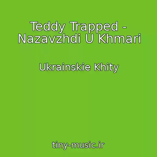 کاور آهنگ Teddy Trapped - Nazavzhdi U Khmarі از Ukrainskie Khity