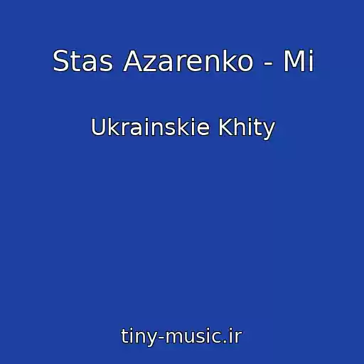 کاور آهنگ Stas Azarenko - Mi از Ukrainskie Khity