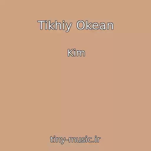 کاور آهنگ Tikhiy Okean از Kim