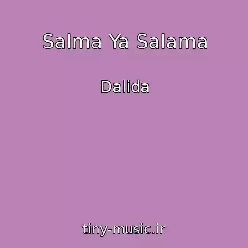 کاور آهنگ Salma Ya Salama از Dalida