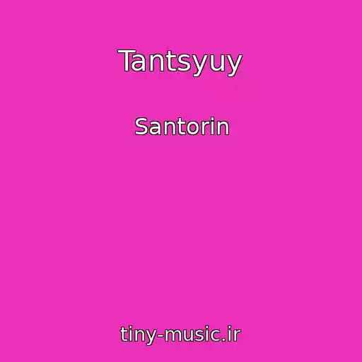 کاور آهنگ Tantsyuy از Santorin