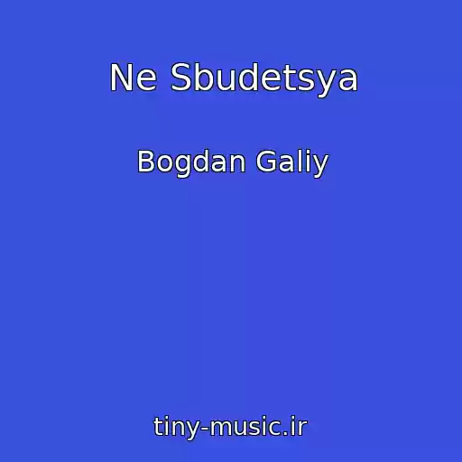 کاور آهنگ Ne Sbudetsya از Bogdan Galiy