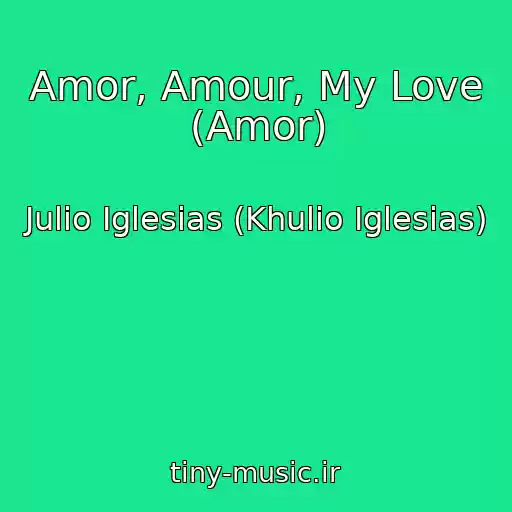 کاور آهنگ Amor, Amour, My Love (Amor) از Julio Iglesias (Khulio Iglesias)