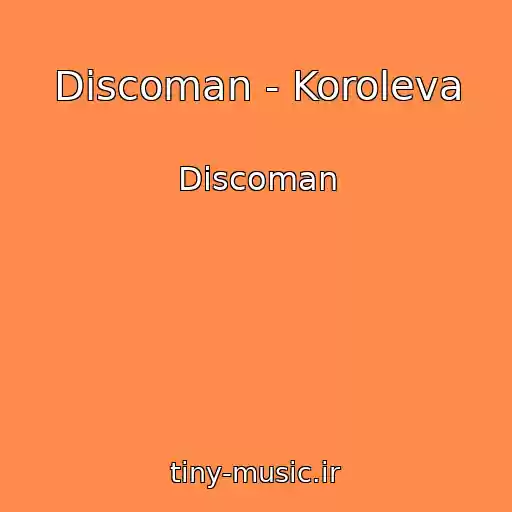 کاور آهنگ Discoman - Koroleva از Discoman