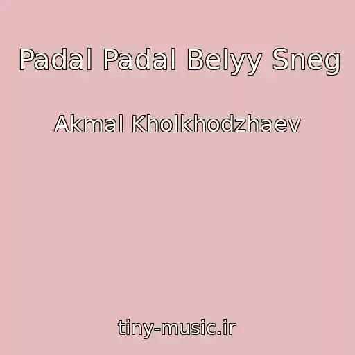 کاور آهنگ Padal Padal Belyy Sneg از Akmal Kholkhodzhaev
