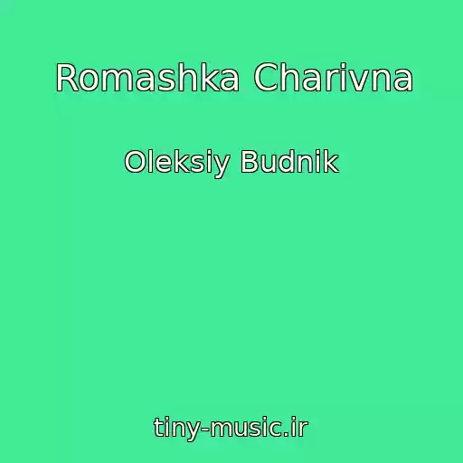 کاور آهنگ Romashka Charіvna از Oleksіy Budnіk
