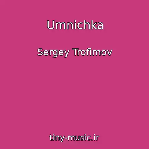 کاور آهنگ Umnichka از Sergey Trofimov