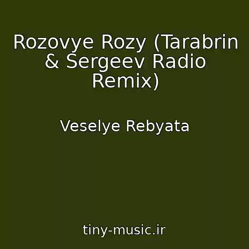 کاور آهنگ Rozovye Rozy (Tarabrin & Sergeev Radio Remix) از Veselye Rebyata