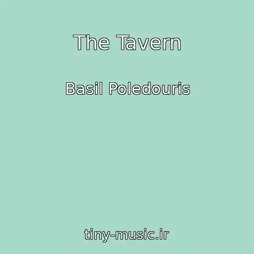 کاور آهنگ The Tavern از Basil Poledouris