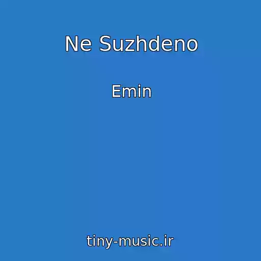 کاور آهنگ Ne Suzhdeno از Emin