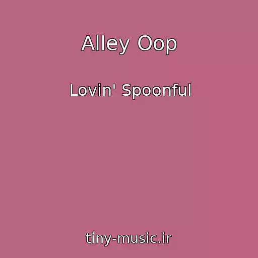 کاور آهنگ Alley Oop از Lovin' Spoonful