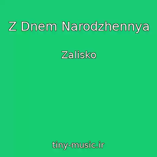کاور آهنگ Z Dnem Narodzhennya از Zalіsko