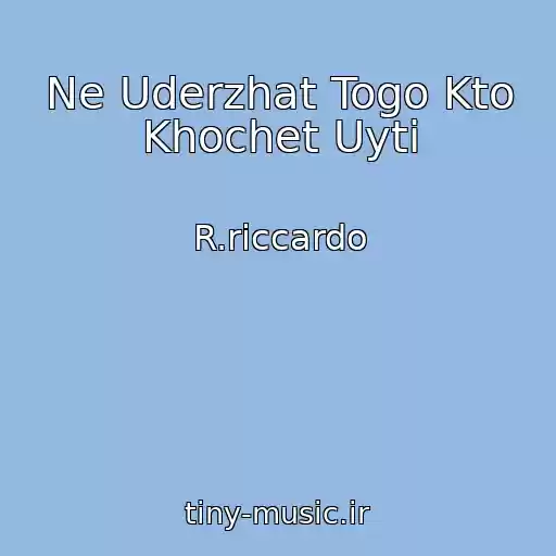 کاور آهنگ Ne Uderzhat Togo Kto Khochet Uyti از R.riccardo