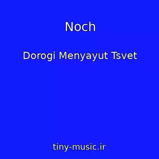 کاور آهنگ Noch از Dorogi Menyayut Tsvet