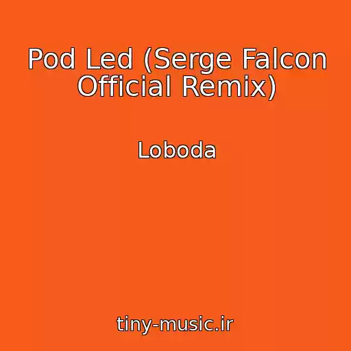 کاور آهنگ Pod Led (Serge Falcon Official Remix) از Loboda
