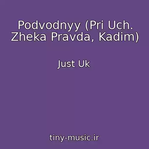 کاور آهنگ Podvodnyy (Pri Uch. Zheka Pravda, Kadim) از Just Uk