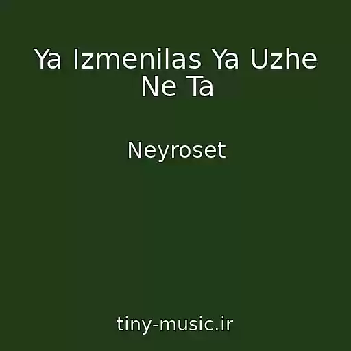 کاور آهنگ Ya Izmenilas Ya Uzhe Ne Ta از Neyroset