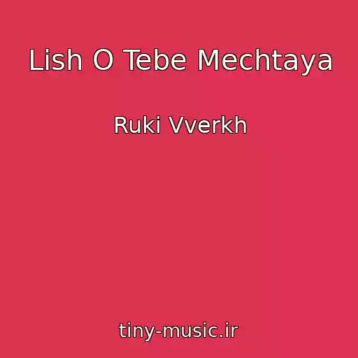 کاور آهنگ Lish O Tebe Mechtaya از Ruki Vverkh