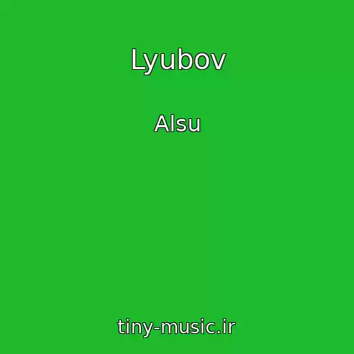 کاور آهنگ Lyubov از Alsu