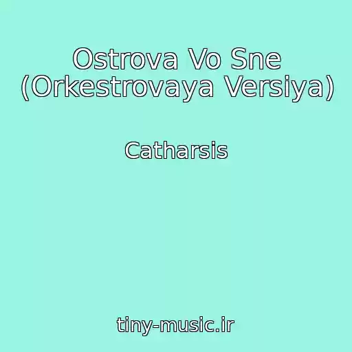 کاور آهنگ Ostrova Vo Sne (Orkestrovaya Versiya) از Catharsis