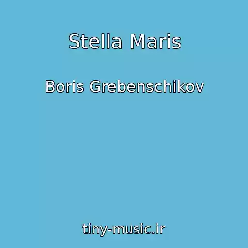 کاور آهنگ Stella Maris از Boris Grebenschikov