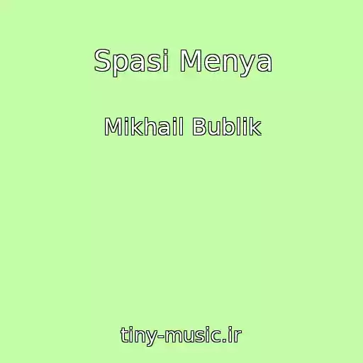 کاور آهنگ Spasi Menya از Mikhail Bublik
