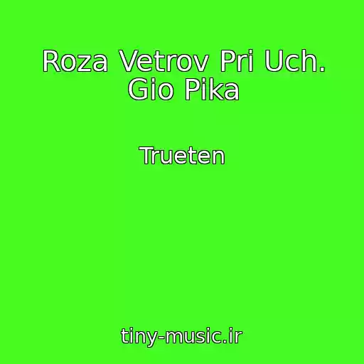 کاور آهنگ Roza Vetrov Pri Uch. Gio Pika از Trueten