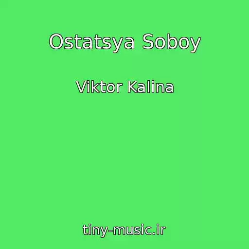 کاور آهنگ Ostatsya Soboy از Viktor Kalina