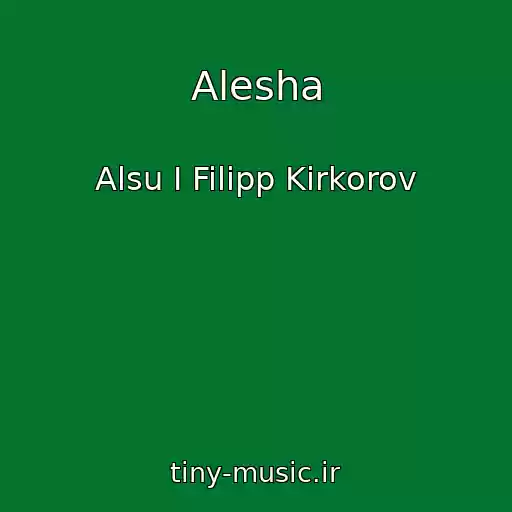 کاور آهنگ Alesha از Alsu I Filipp Kirkorov