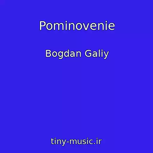 کاور آهنگ Pominovenie از Bogdan Galiy